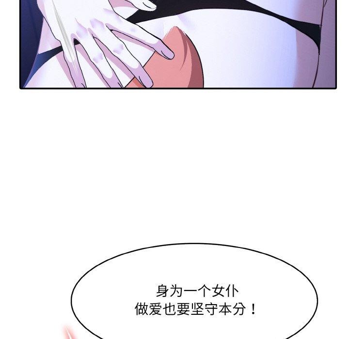 异世界骑士团长 第10話 韩漫图片88