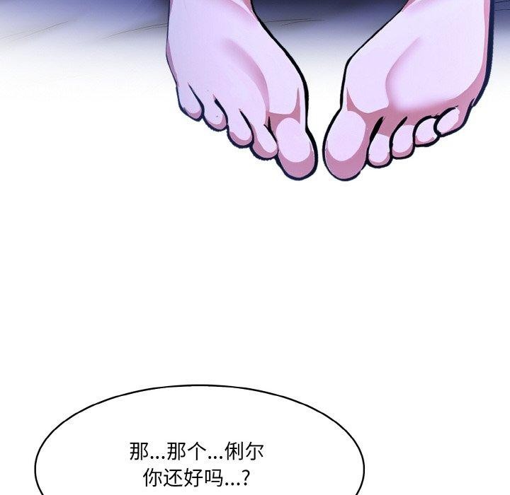 异世界骑士团长 第10話 韩漫图片115