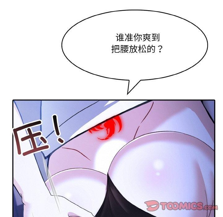 异世界骑士团长 第10話 韩漫图片87