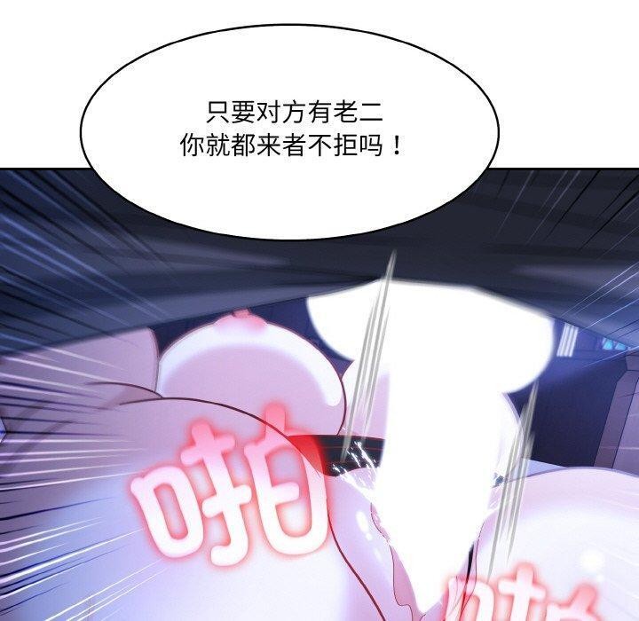 异世界骑士团长 第10話 韩漫图片50