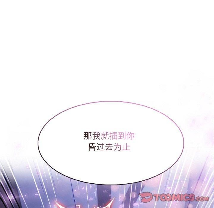 异世界骑士团长 第10話 韩漫图片129