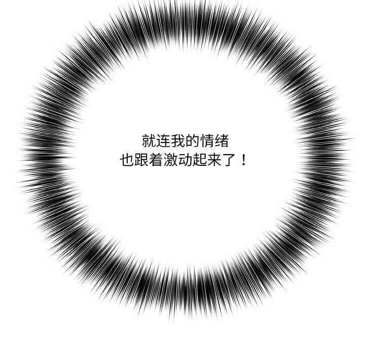 异世界骑士团长 第10話 韩漫图片30