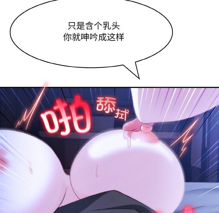 异世界骑士团长 第10話 韩漫图片55