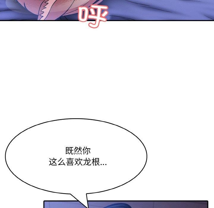 异世界骑士团长 第10話 韩漫图片127