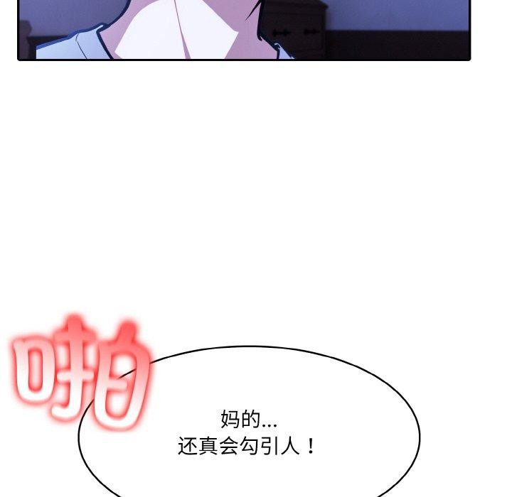 异世界骑士团长 第10話 韩漫图片43