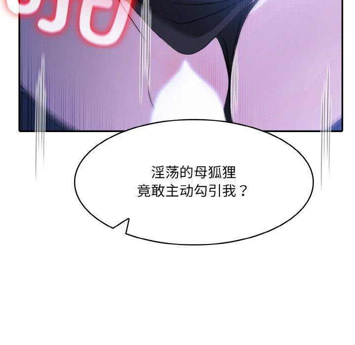异世界骑士团长 第10話 韩漫图片49