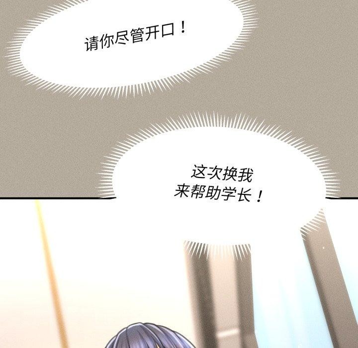 会长家的小儿子 第7話 韩漫图片57