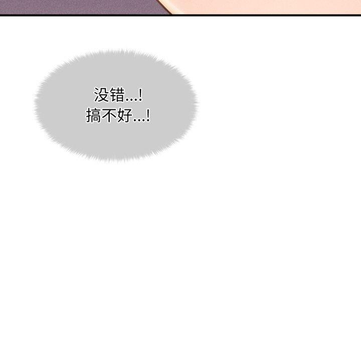 会长家的小儿子 第7話 韩漫图片82