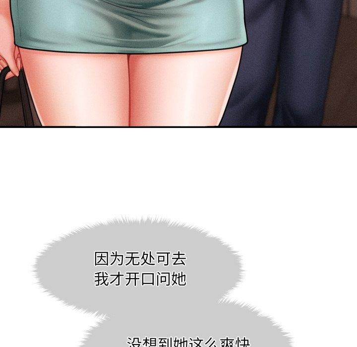 会长家的小儿子 第7話 韩漫图片54