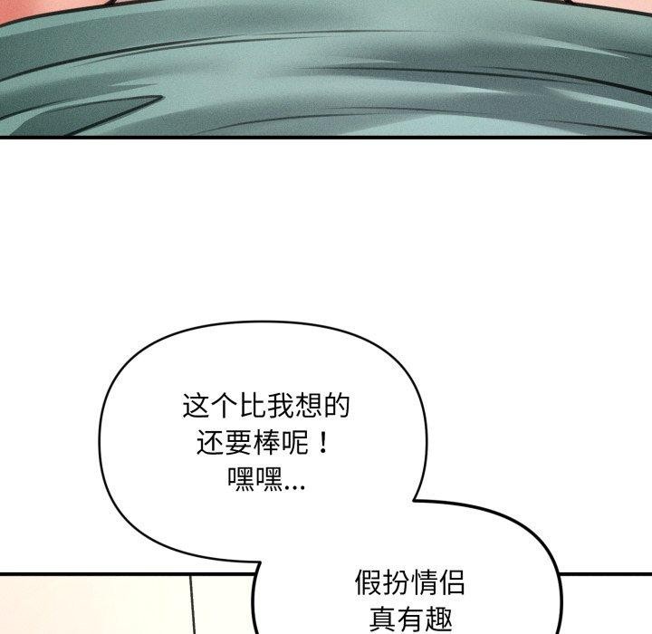 会长家的小儿子 第7話 韩漫图片168