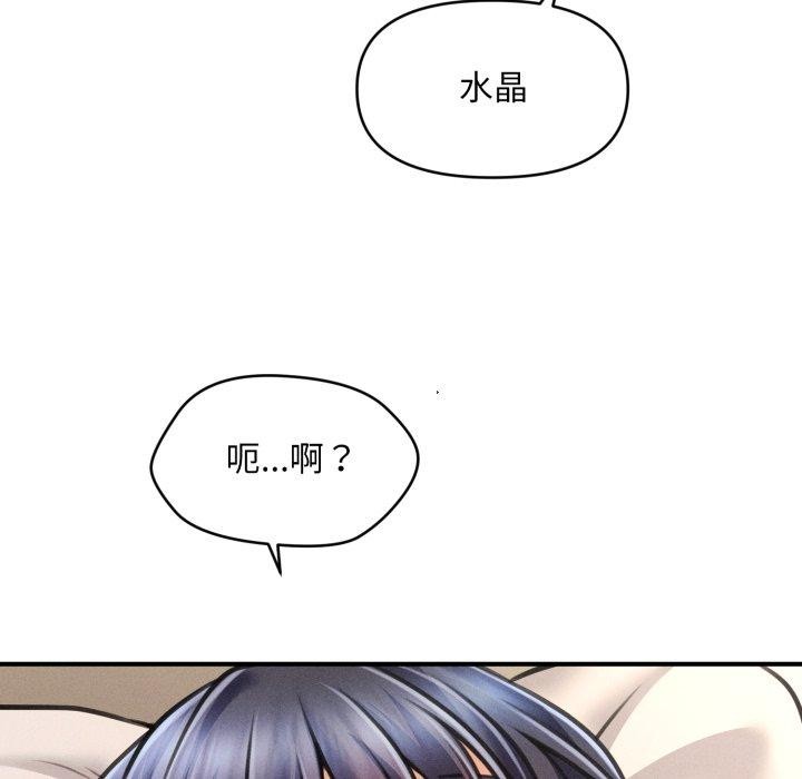 会长家的小儿子 第7話 韩漫图片113
