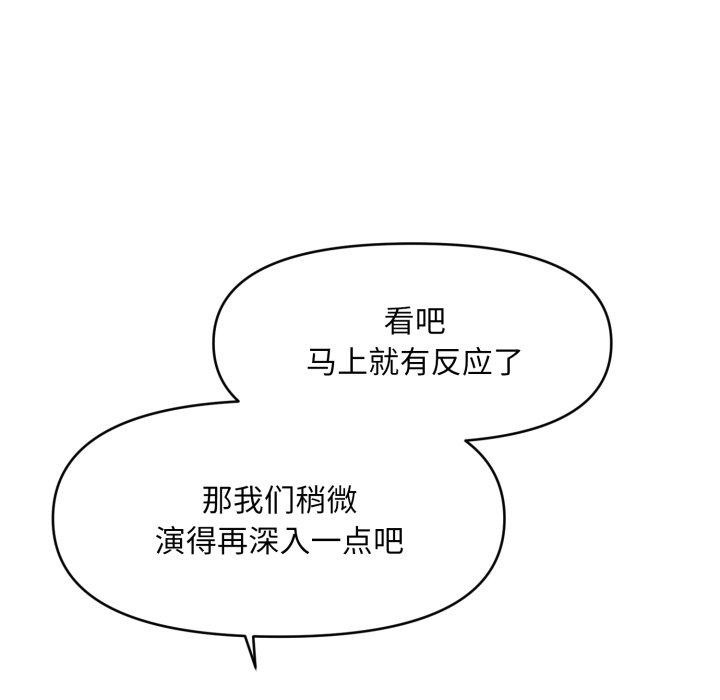 会长家的小儿子 第7話 韩漫图片124