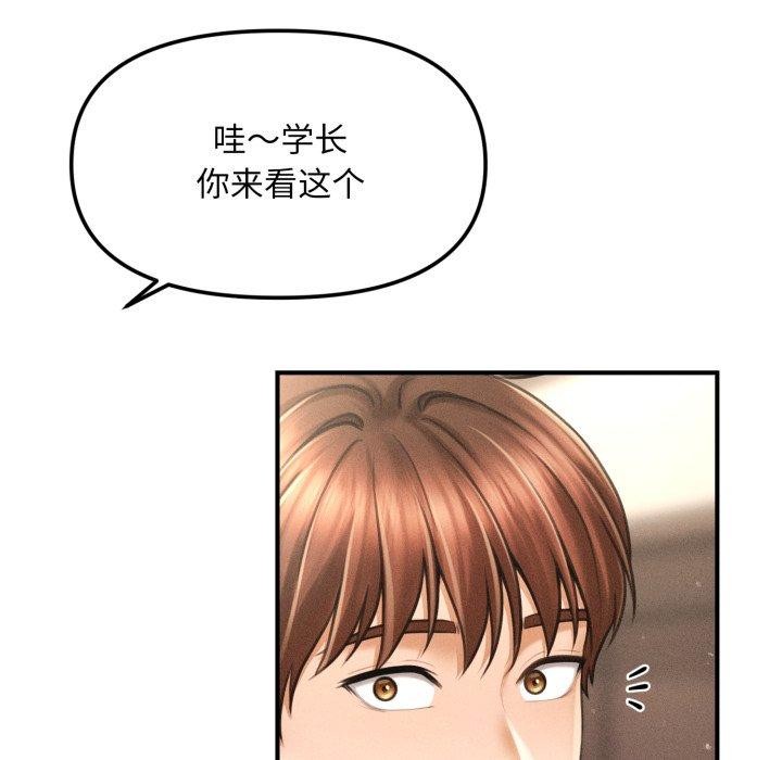 会长家的小儿子 第7話 韩漫图片62
