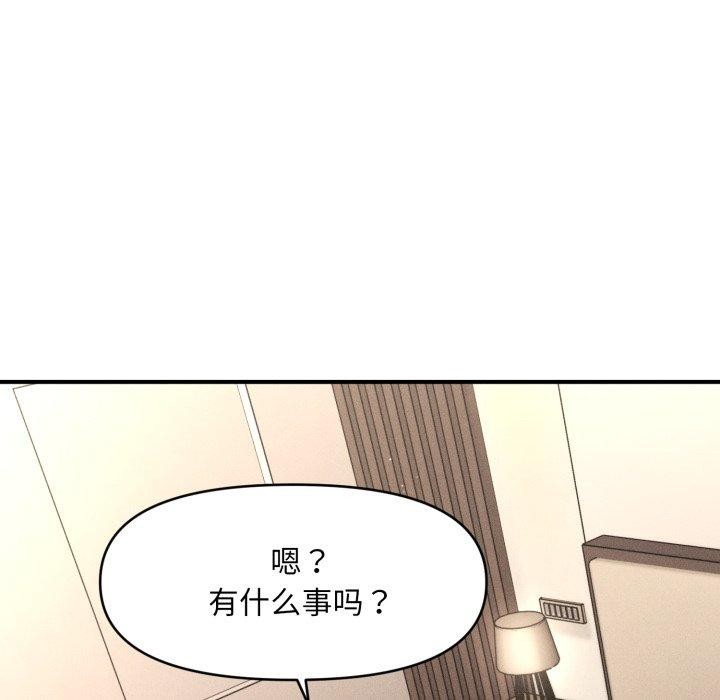 会长家的小儿子 第7話 韩漫图片72
