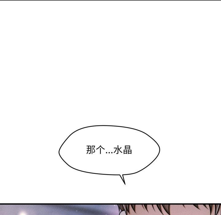 会长家的小儿子 第7話 韩漫图片38