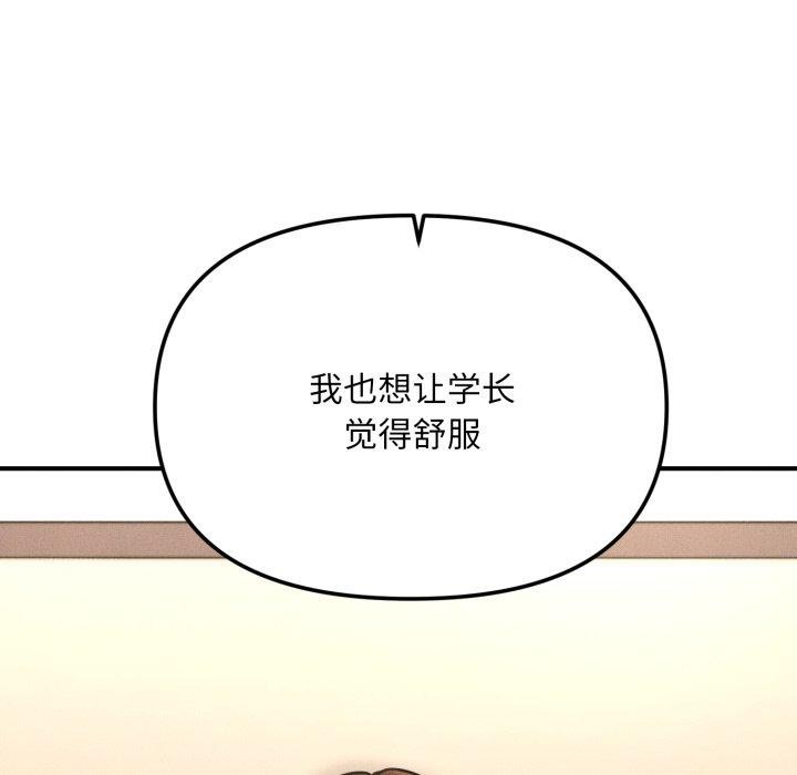会长家的小儿子 第7話 韩漫图片176