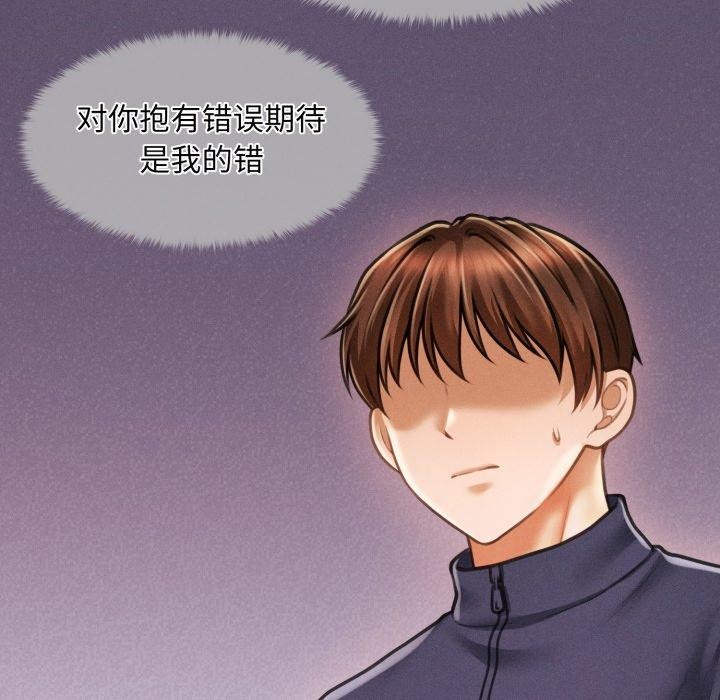 会长家的小儿子 第7話 韩漫图片79