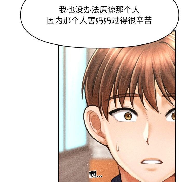 会长家的小儿子 第7話 韩漫图片24