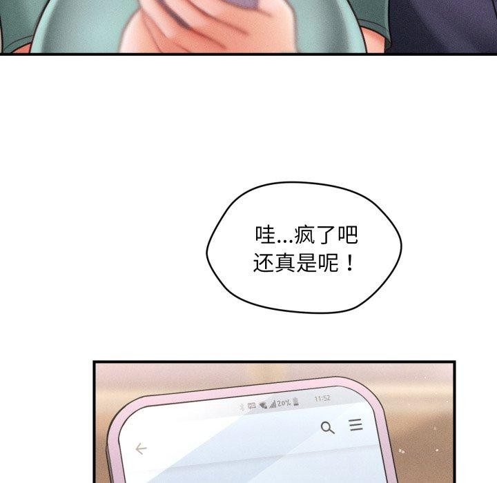 会长家的小儿子 第7話 韩漫图片92