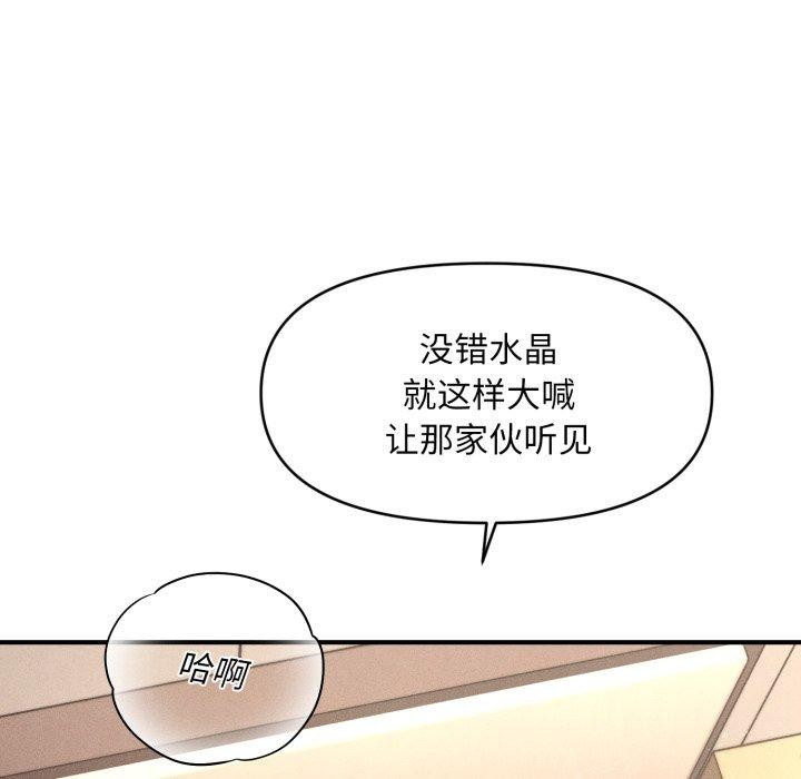 会长家的小儿子 第7話 韩漫图片142