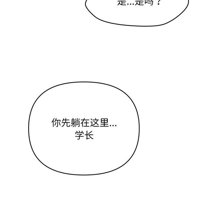 会长家的小儿子 第7話 韩漫图片173