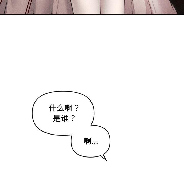 会长家的小儿子 第7話 韩漫图片85