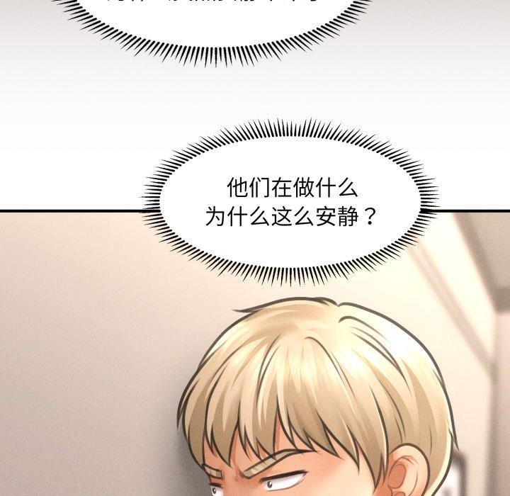 会长家的小儿子 第7話 韩漫图片104