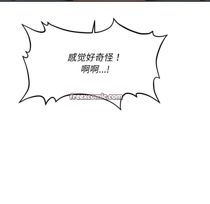 会长家的小儿子 第7話 韩漫图片165