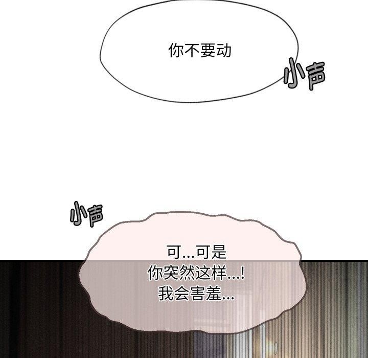 会长家的小儿子 第7話 韩漫图片108