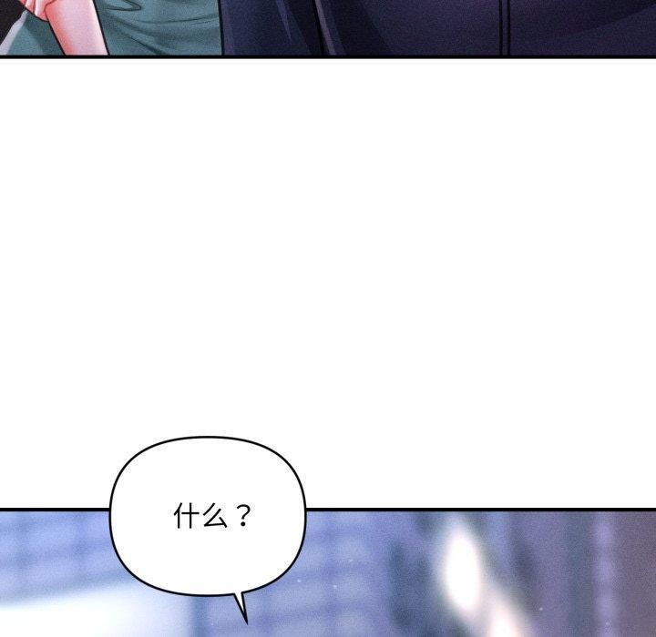 会长家的小儿子 第7話 韩漫图片40