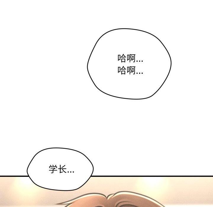 会长家的小儿子 第7話 韩漫图片166