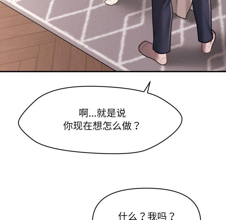 会长家的小儿子 第7話 韩漫图片74