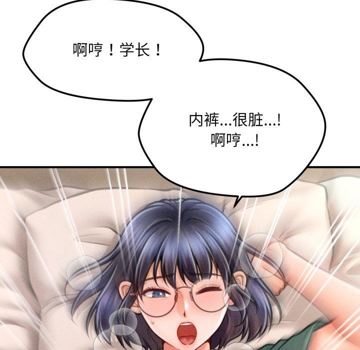 会长家的小儿子 第7話 韩漫图片158