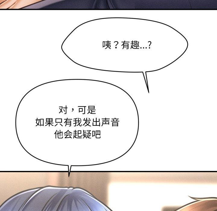 会长家的小儿子 第7話 韩漫图片171