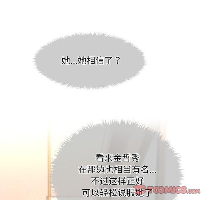 会长家的小儿子 第7話 韩漫图片20
