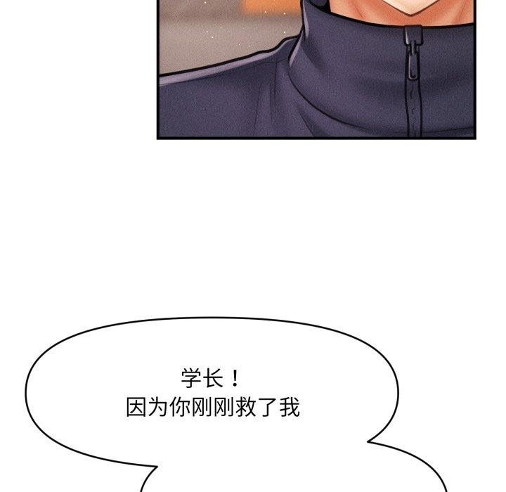 会长家的小儿子 第7話 韩漫图片25