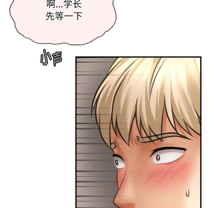 会长家的小儿子 第7話 韩漫图片106