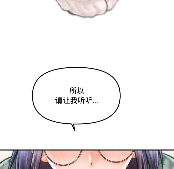 会长家的小儿子 第7話 韩漫图片179