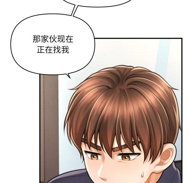 会长家的小儿子 第7話 韩漫图片5