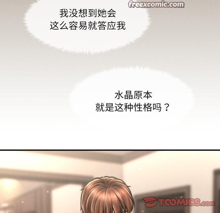会长家的小儿子 第7話 韩漫图片60