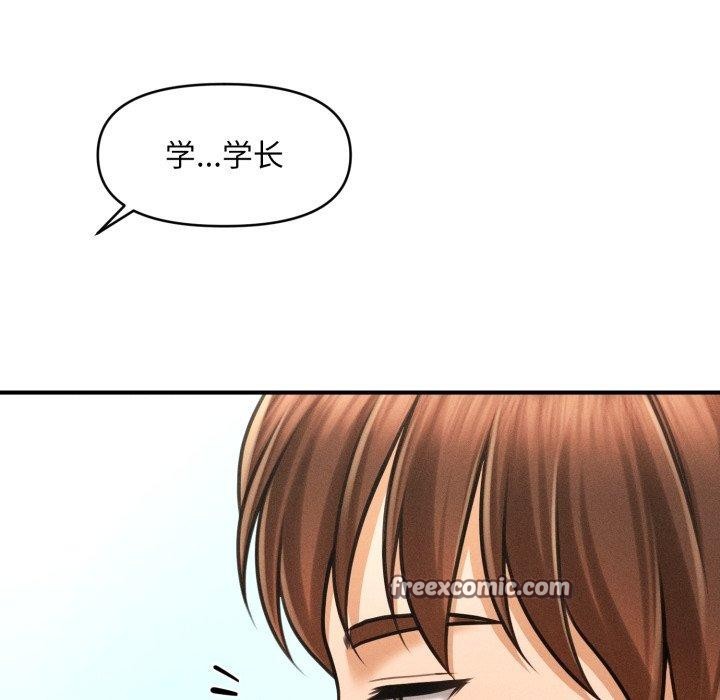 会长家的小儿子 第7話 韩漫图片15