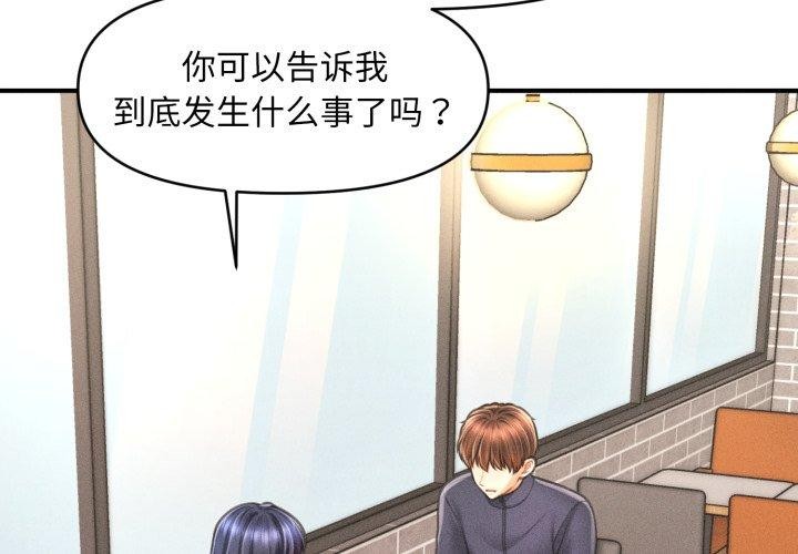 会长家的小儿子 第7話 韩漫图片2