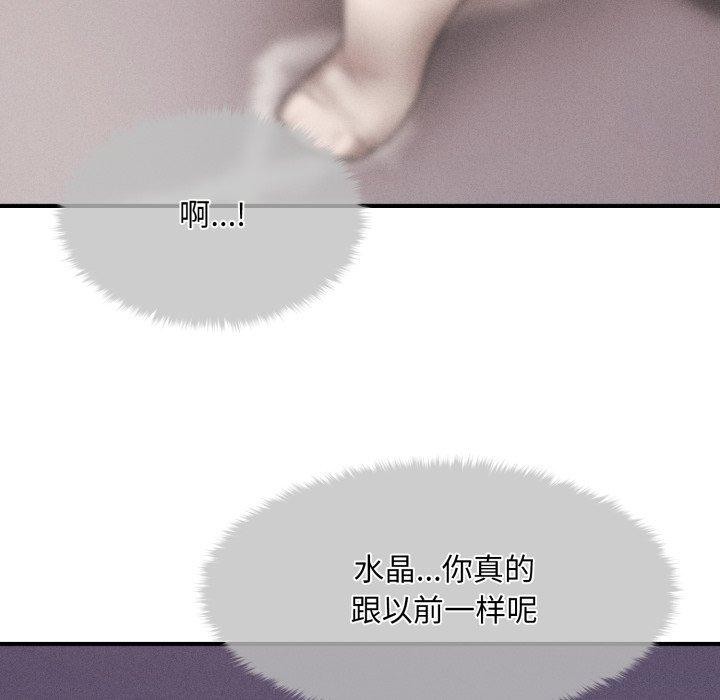 会长家的小儿子 第7話 韩漫图片78