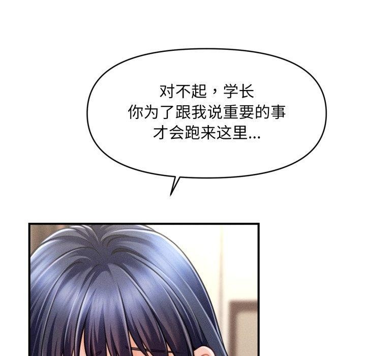 会长家的小儿子 第7話 韩漫图片97