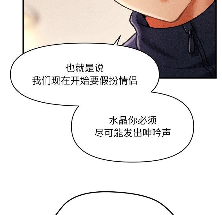 会长家的小儿子 第7話 韩漫图片119