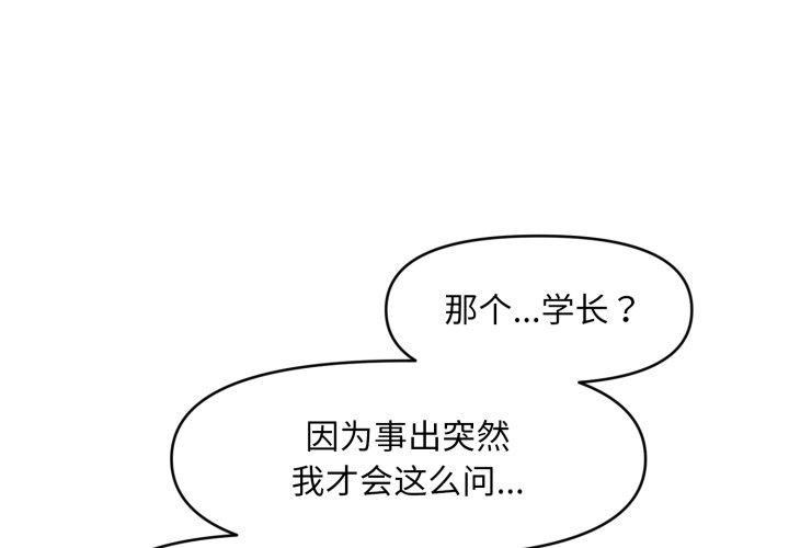 会长家的小儿子 第7話 韩漫图片1