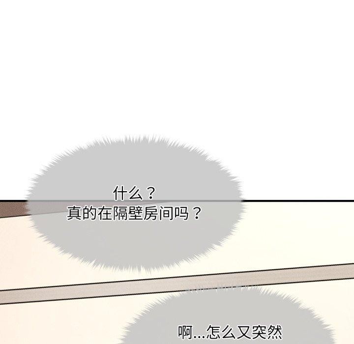 会长家的小儿子 第7話 韩漫图片94