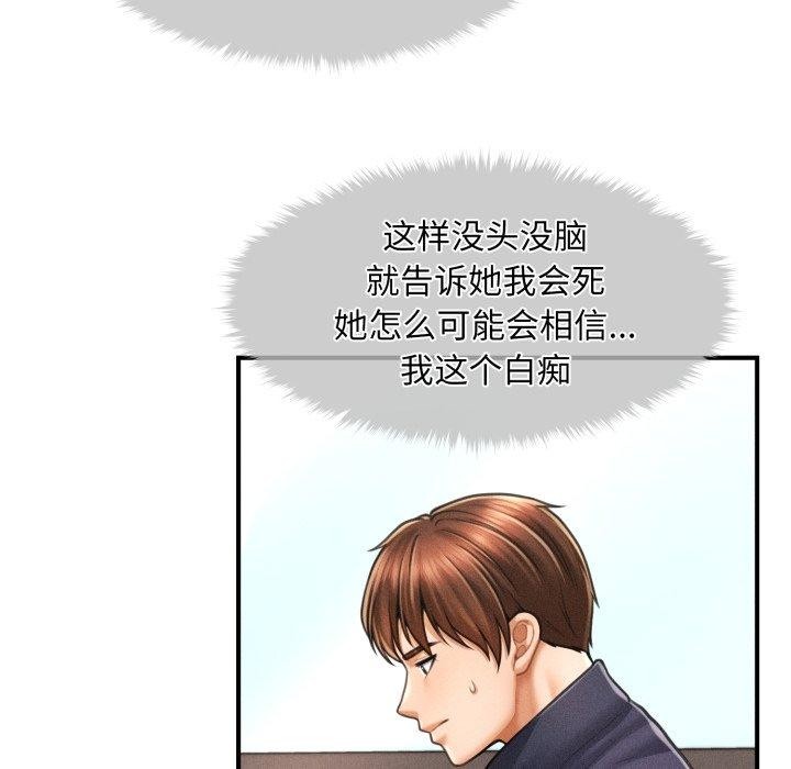 会长家的小儿子 第7話 韩漫图片13