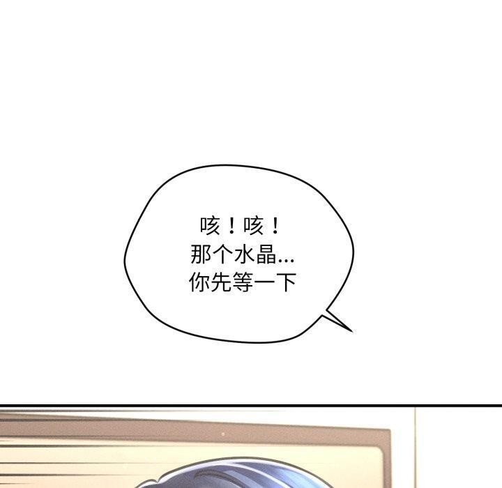 会长家的小儿子 第7話 韩漫图片70