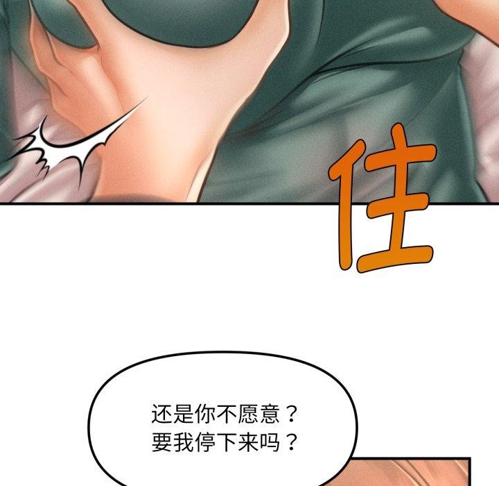 会长家的小儿子 第7話 韩漫图片133